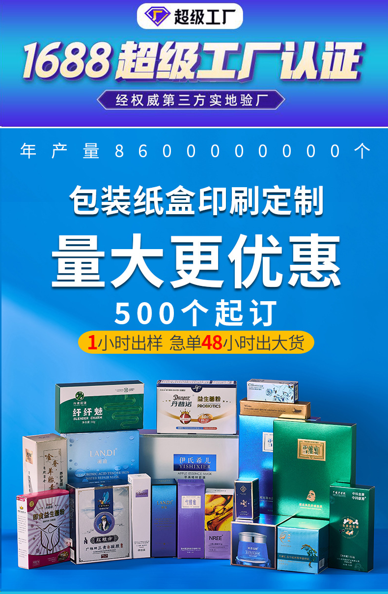 化妝品包裝盒 化妝品包裝盒