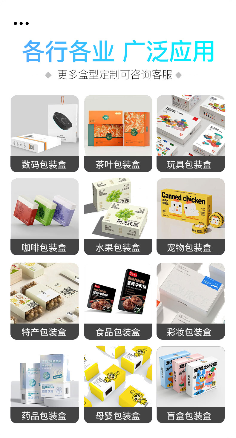 銅版紙包裝盒 銅版紙包裝盒