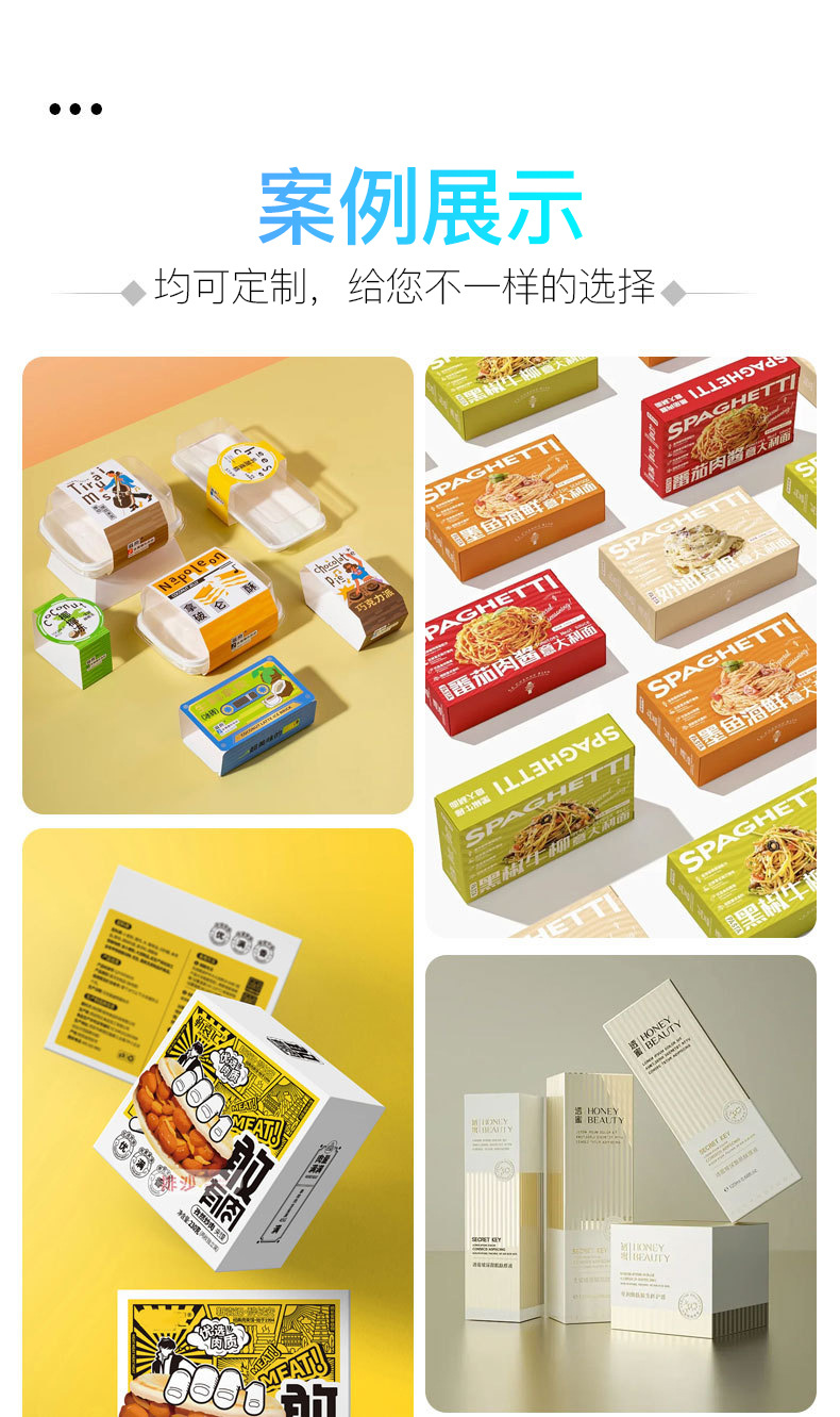 銅版紙包裝盒 銅版紙包裝盒