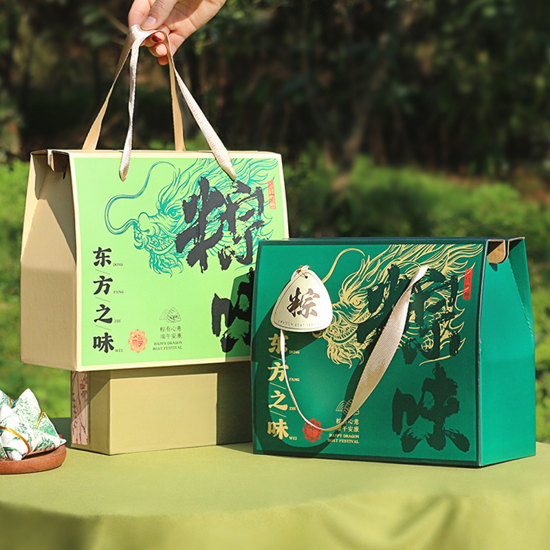 粽子包裝紙盒